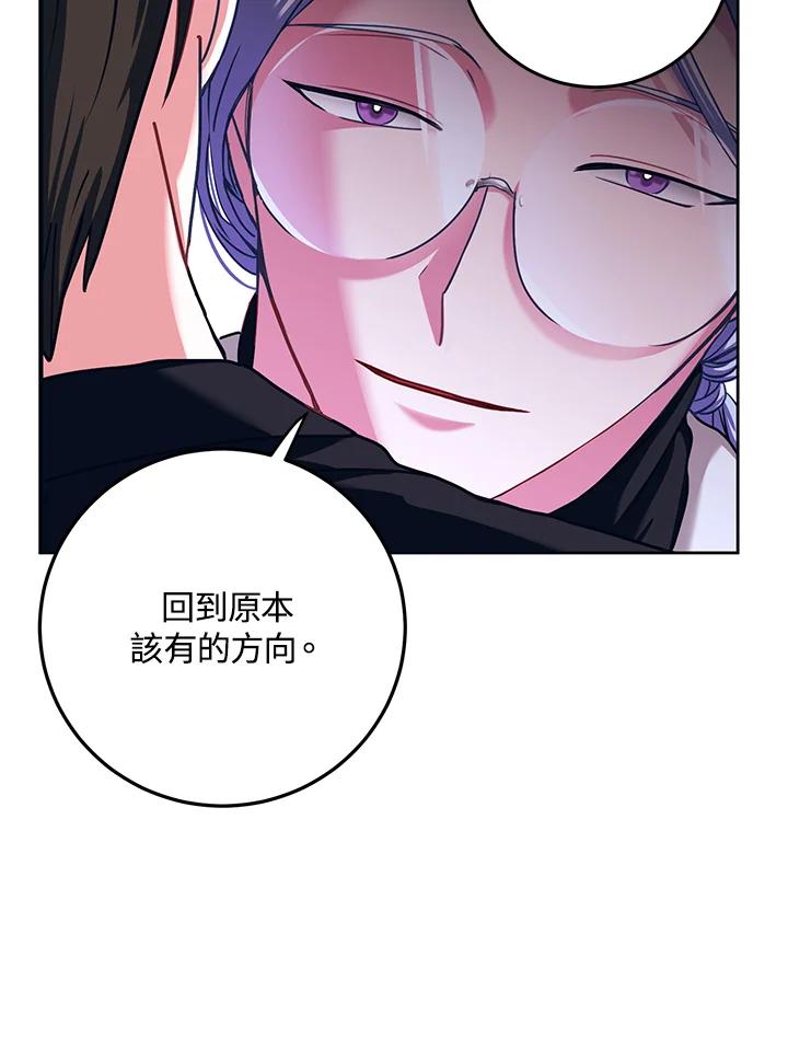 《爱神珍恩帮帮我!》第34话 第23页