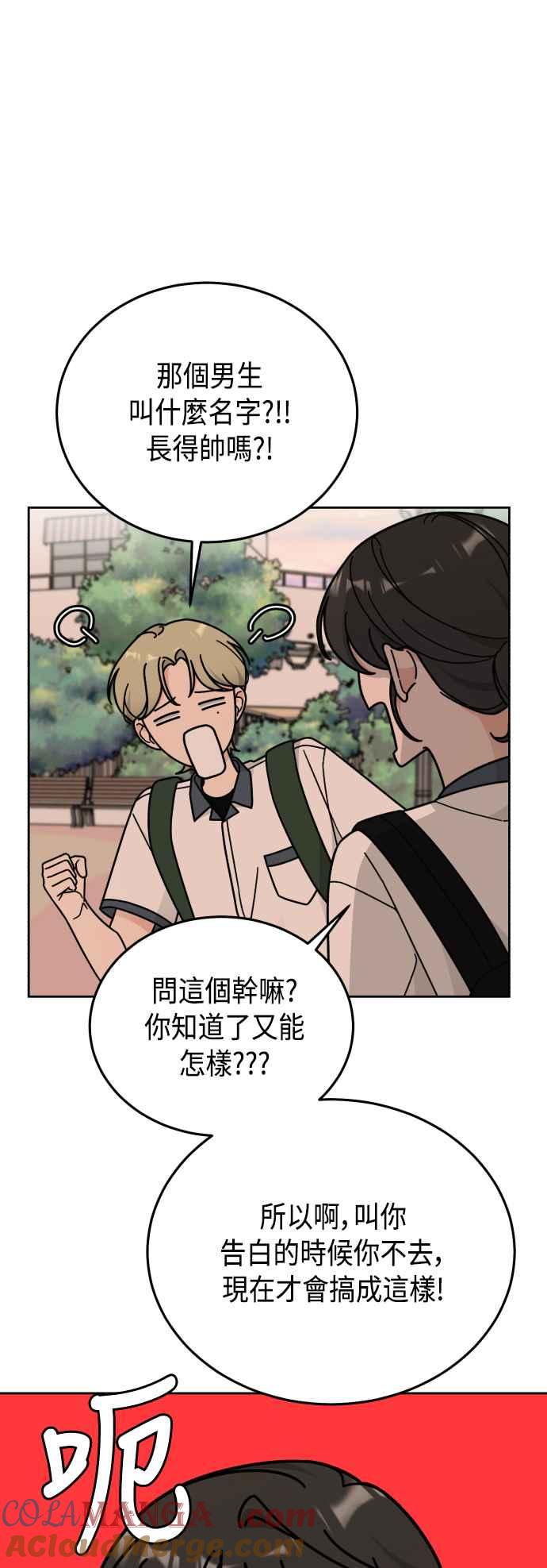 《旧衣回收箱的丘比特》第34话 第4页