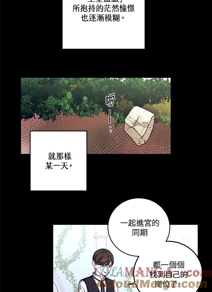 《爱神珍恩帮帮我!》第34话 第7页