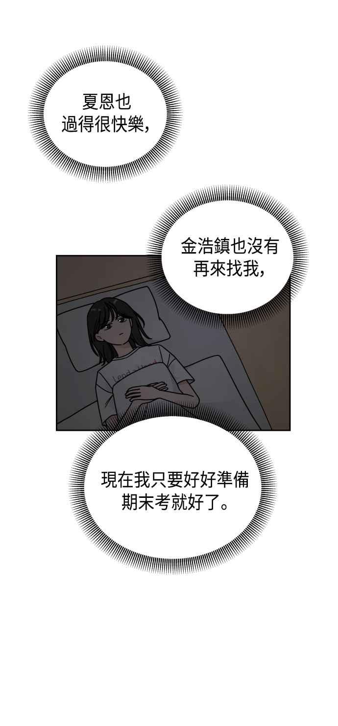 《旧衣回收箱的丘比特》第34话 第42页