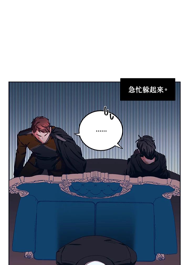 《爱神珍恩帮帮我!》第35话 第15页