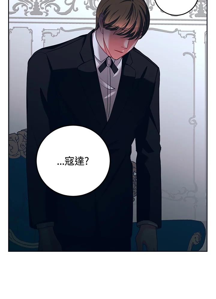 《爱神珍恩帮帮我!》第35话 第14页