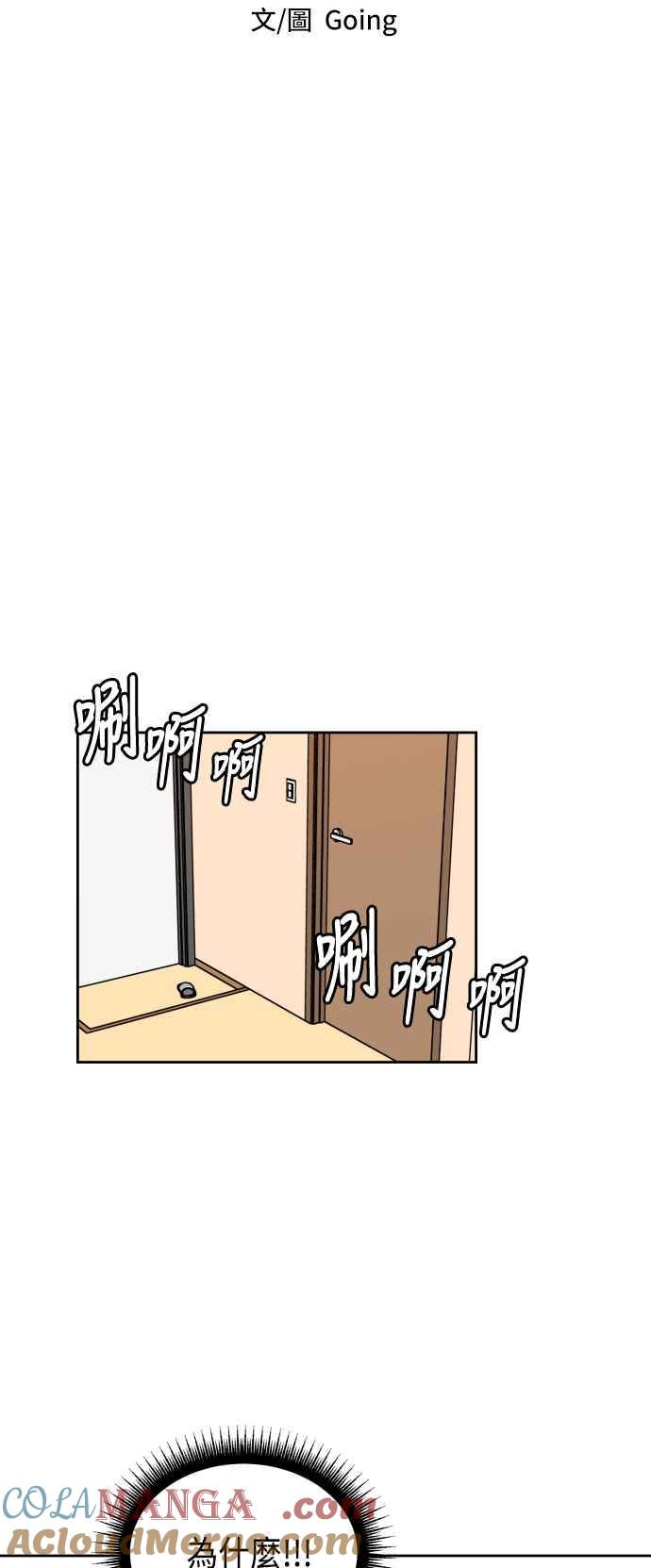 《旧衣回收箱的丘比特》第35话 第13页