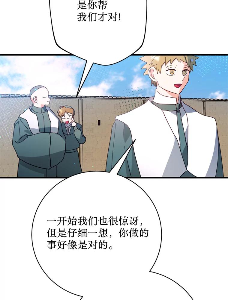 《请痛快地处决我》34.路过 第26页