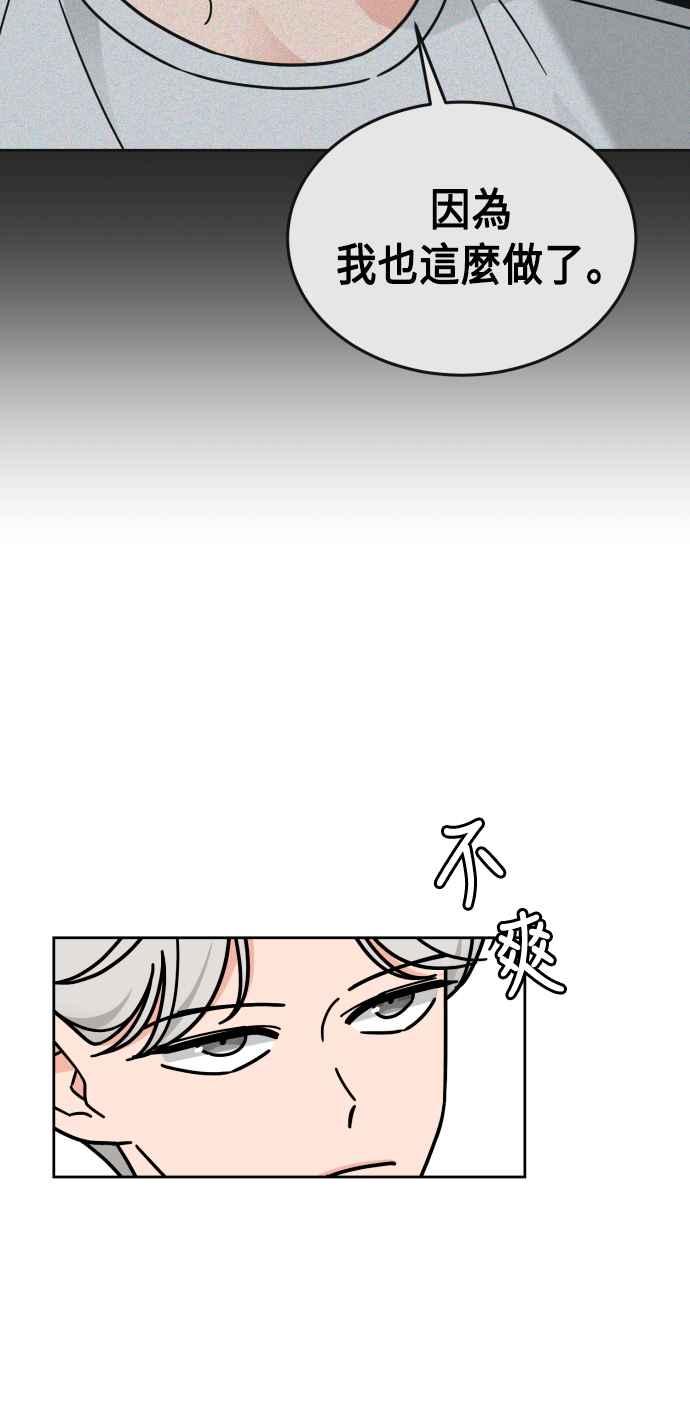 《旧衣回收箱的丘比特》第35话 第23页