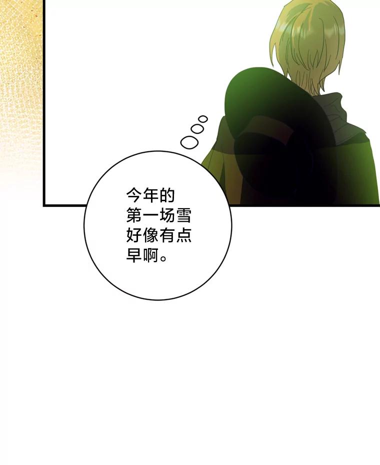 《请痛快地处决我》34.路过 第40页