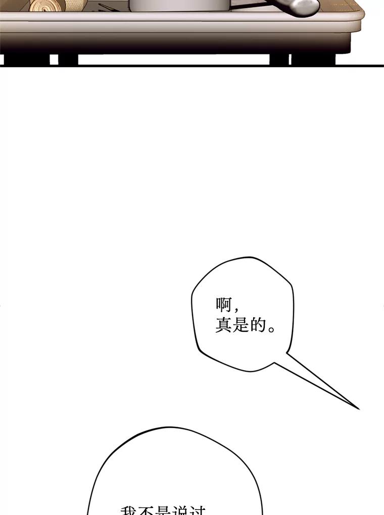 《请痛快地处决我》34.路过 第16页