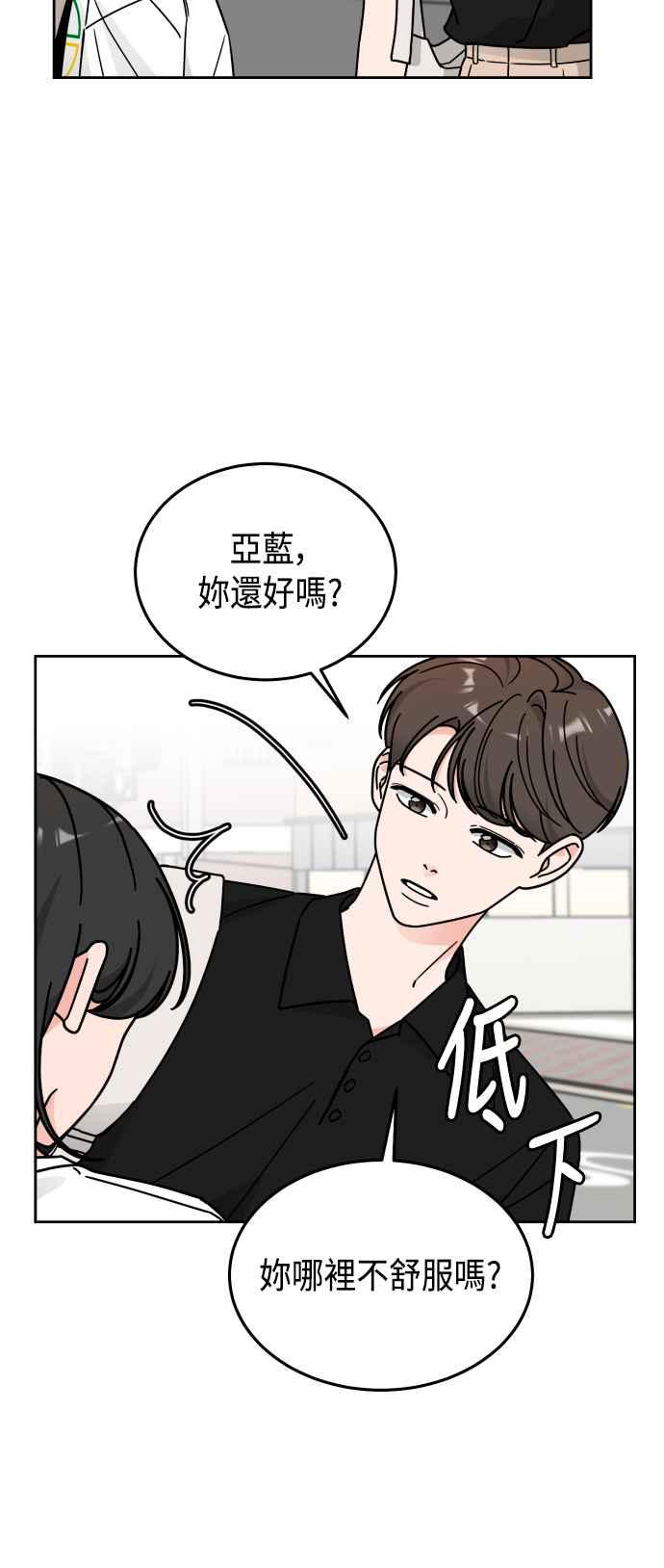 《旧衣回收箱的丘比特》第35话 第42页