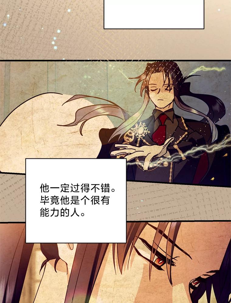 《请痛快地处决我》34.路过 第64页