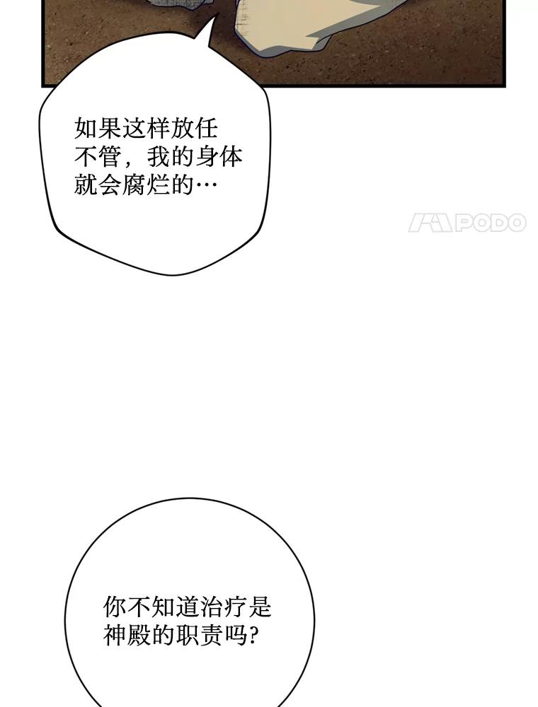 《请痛快地处决我》34.路过 第8页