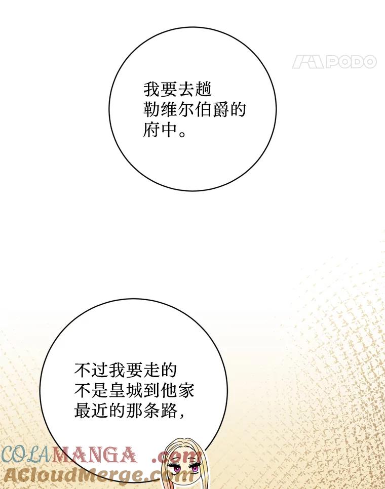 《请痛快地处决我》34.路过 第77页