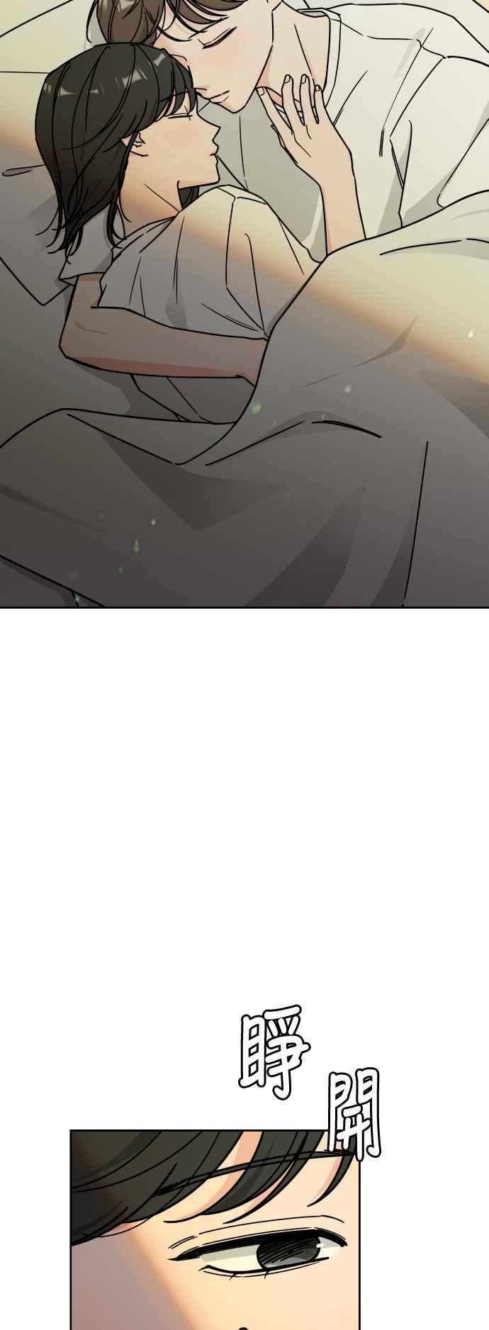 《旧衣回收箱的丘比特》第35话 第3页