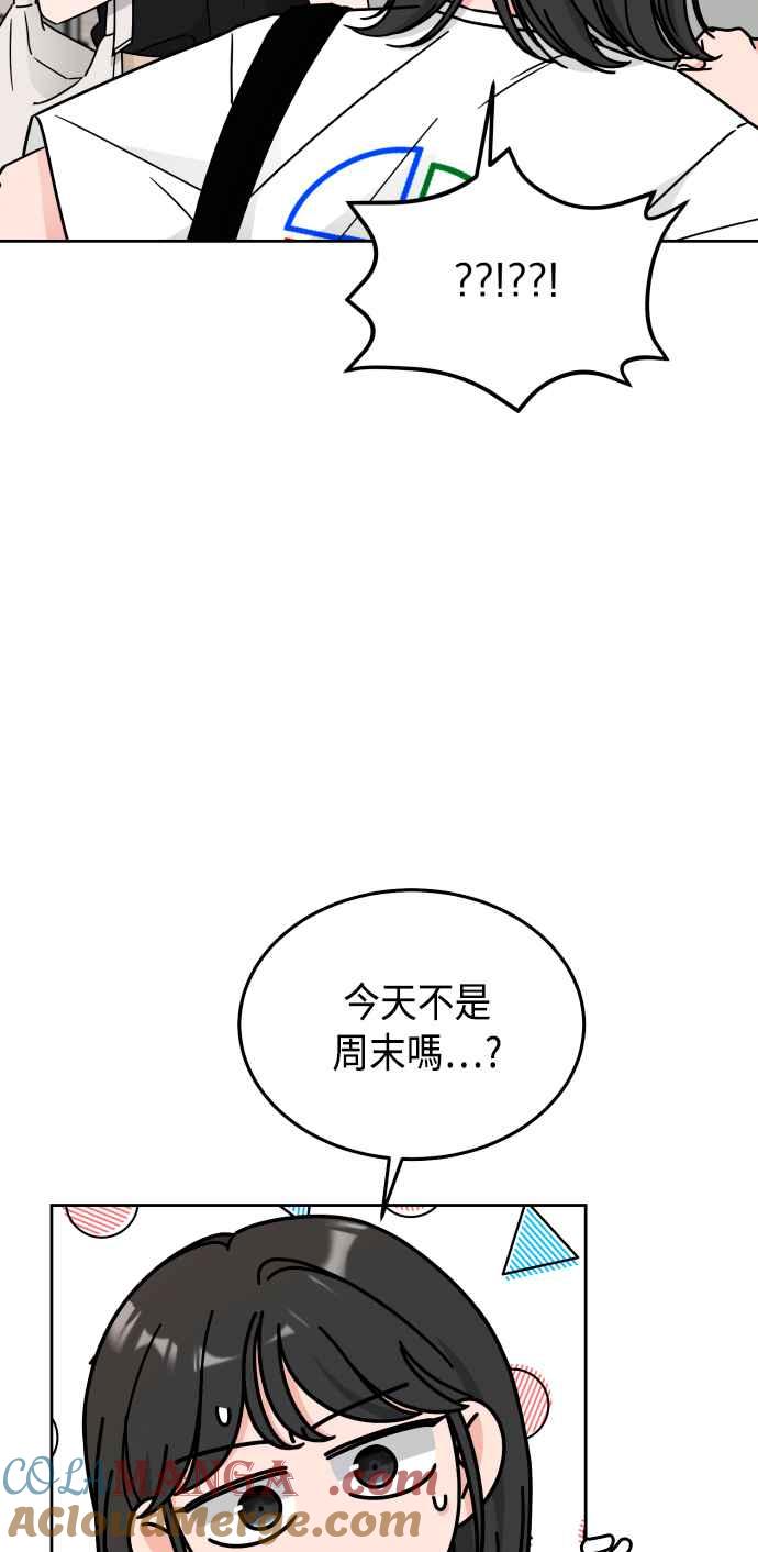 《旧衣回收箱的丘比特》第35话 第19页