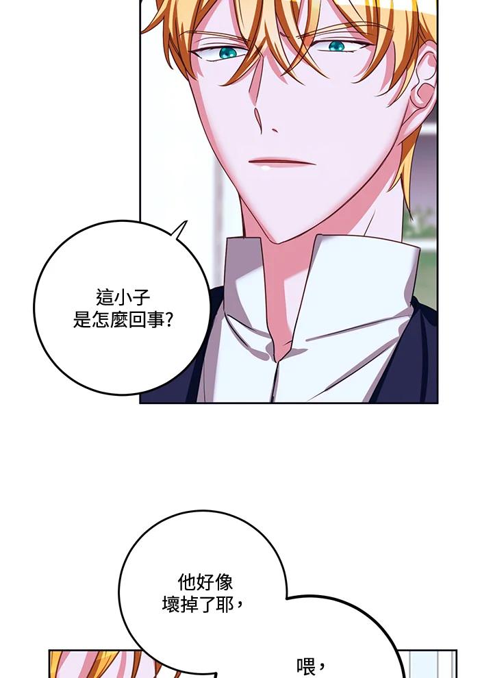 《爱神珍恩帮帮我!》第35话 第50页