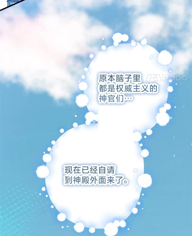 《请痛快地处决我》34.路过 第34页