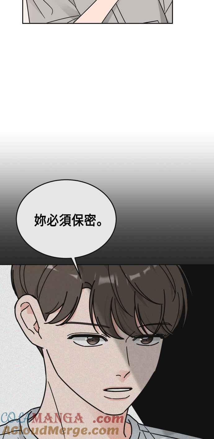 《旧衣回收箱的丘比特》第35话 第22页
