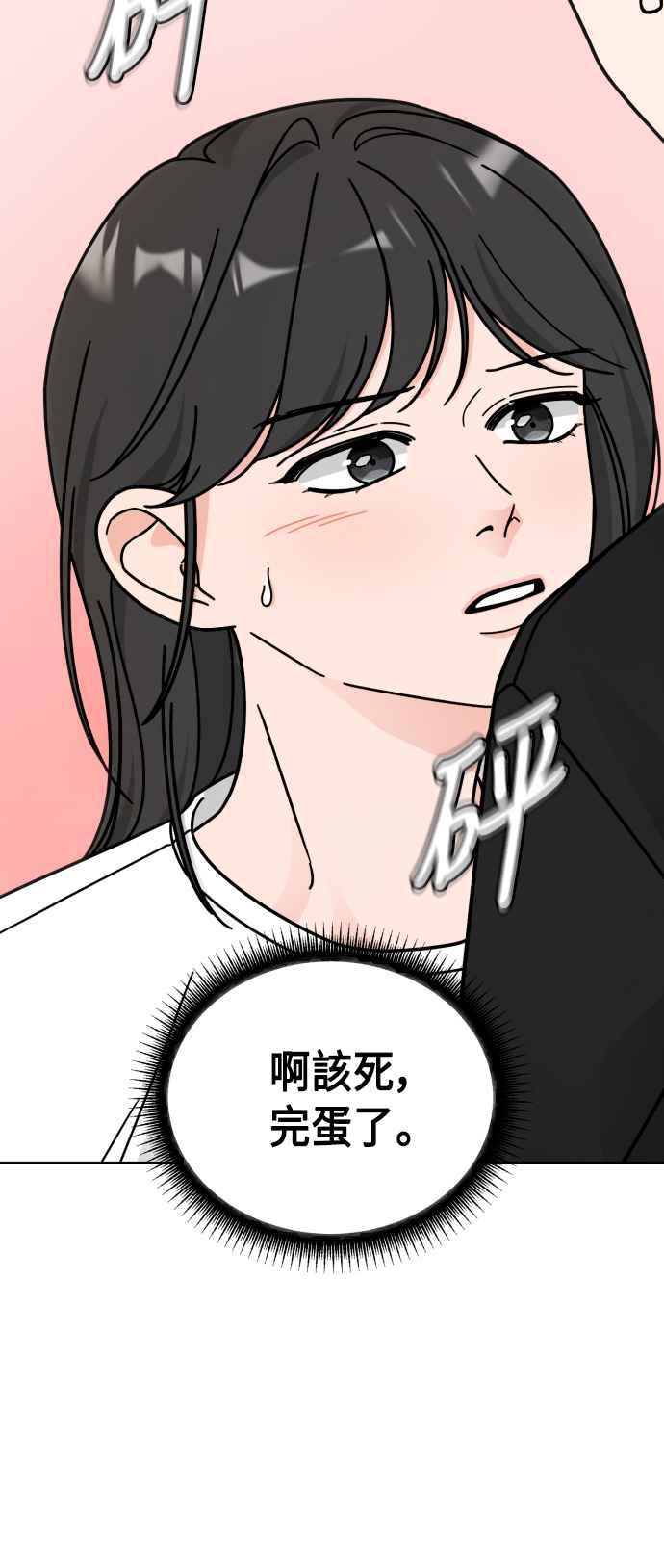 《旧衣回收箱的丘比特》第35话 第48页