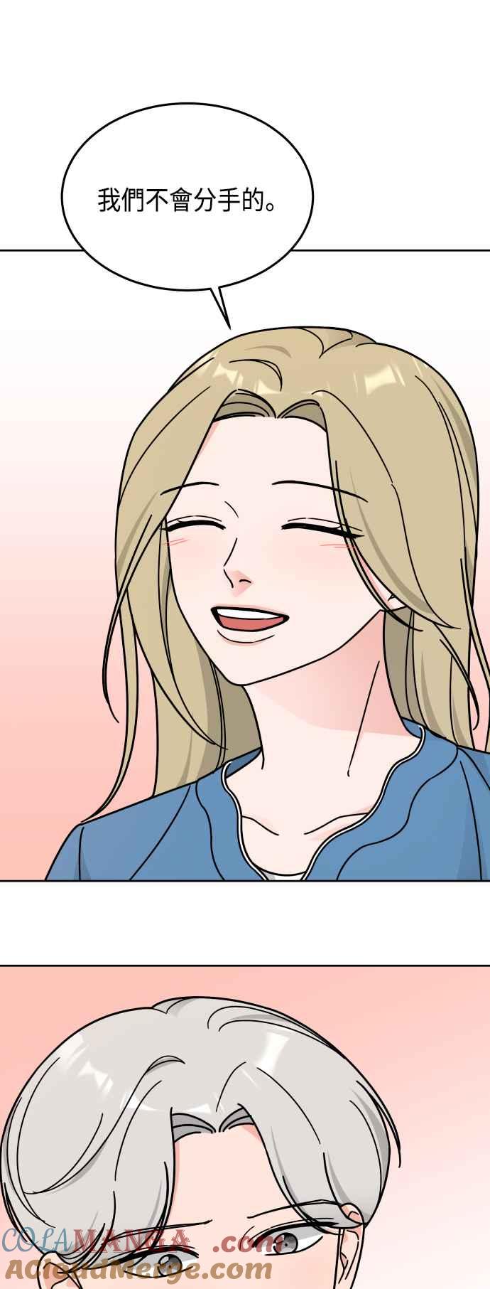 《旧衣回收箱的丘比特》第35话 第31页