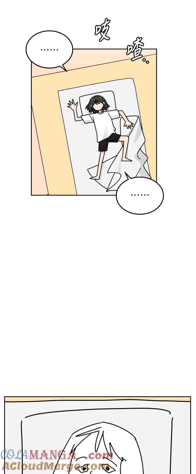 《旧衣回收箱的丘比特》第35话 第10页