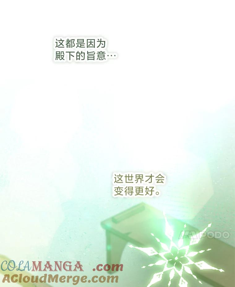 《请痛快地处决我》34.路过 第37页