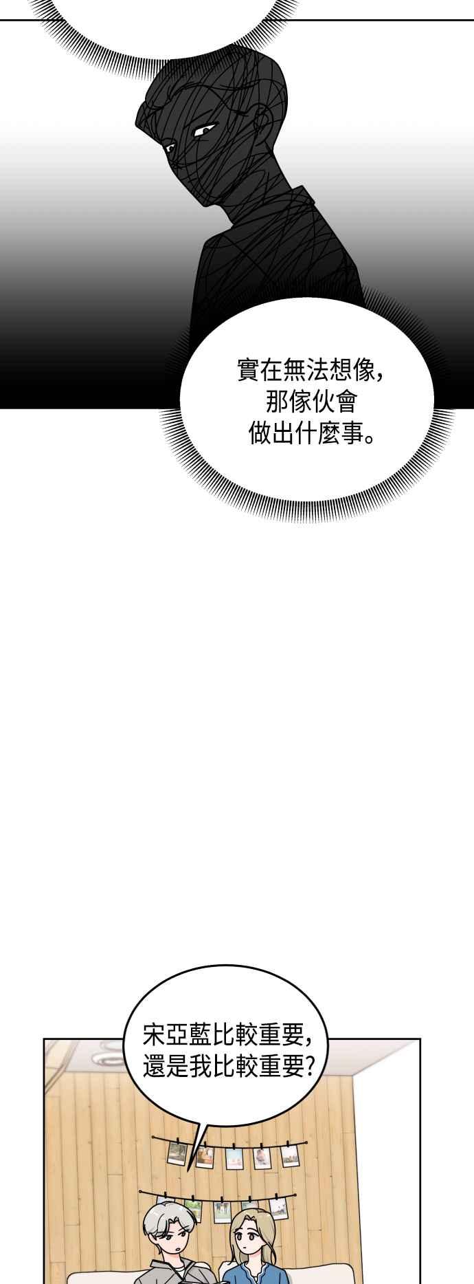 《旧衣回收箱的丘比特》第35话 第26页