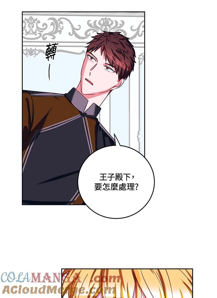 《爱神珍恩帮帮我!》第35话 第49页