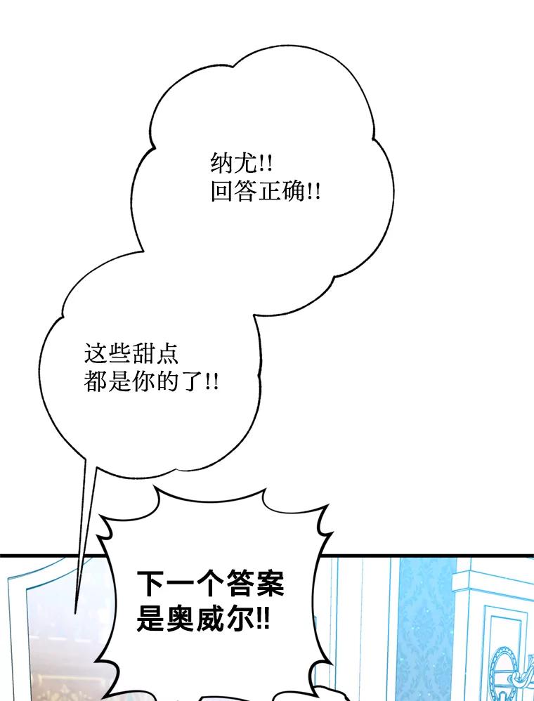 《请痛快地处决我》34.路过 第58页