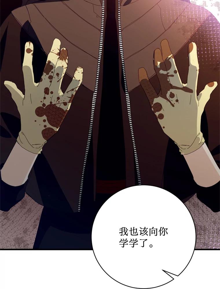 《请痛快地处决我》34.路过 第4页