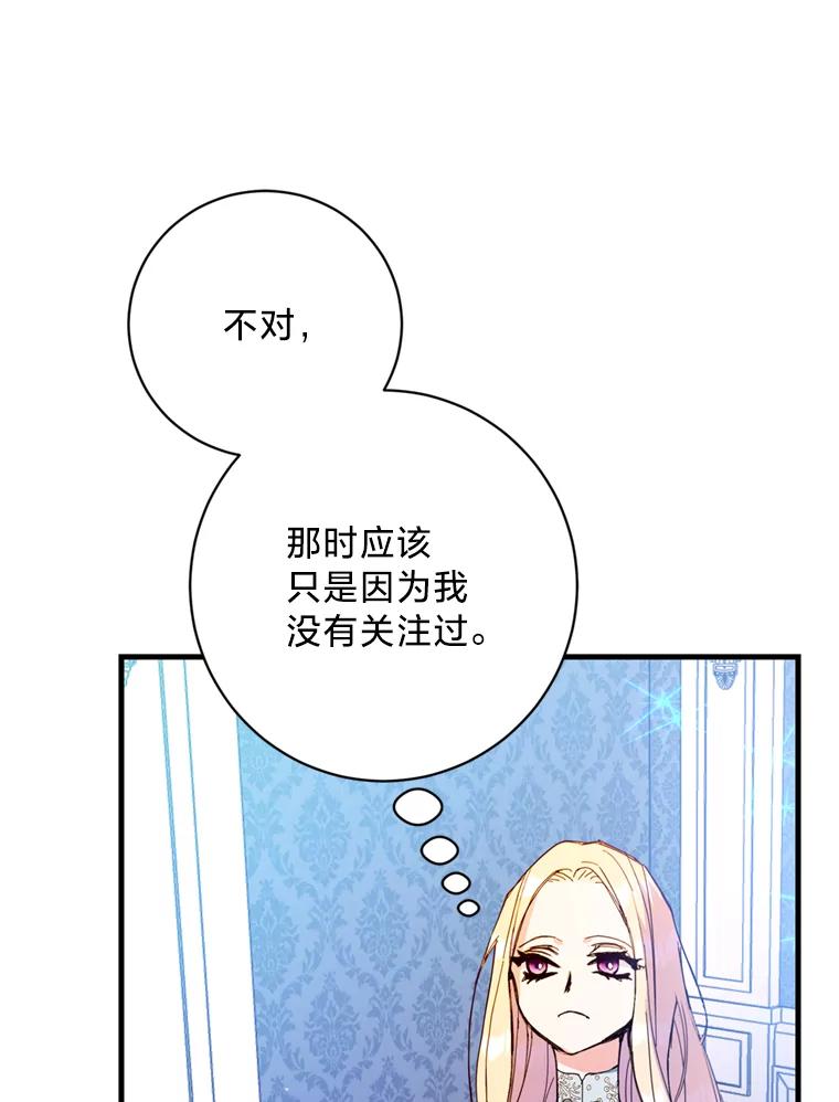 《请痛快地处决我》34.路过 第55页