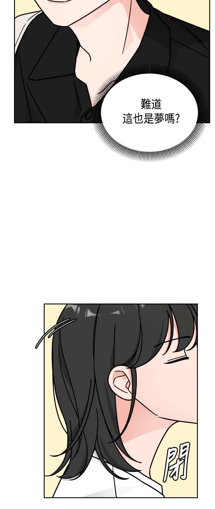 《旧衣回收箱的丘比特》第35话 第44页
