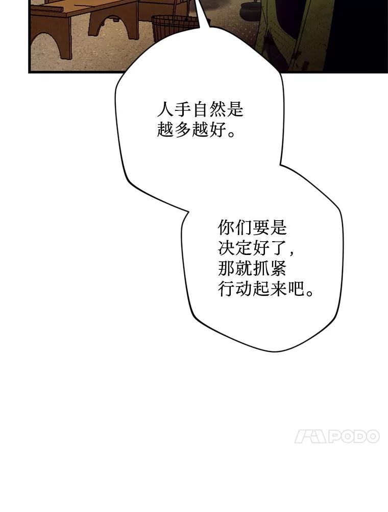 《请痛快地处决我》34.路过 第30页