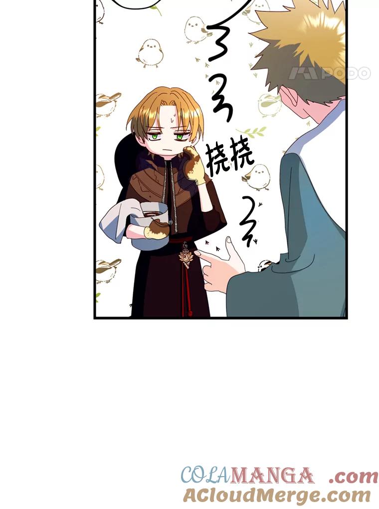 《请痛快地处决我》34.路过 第21页