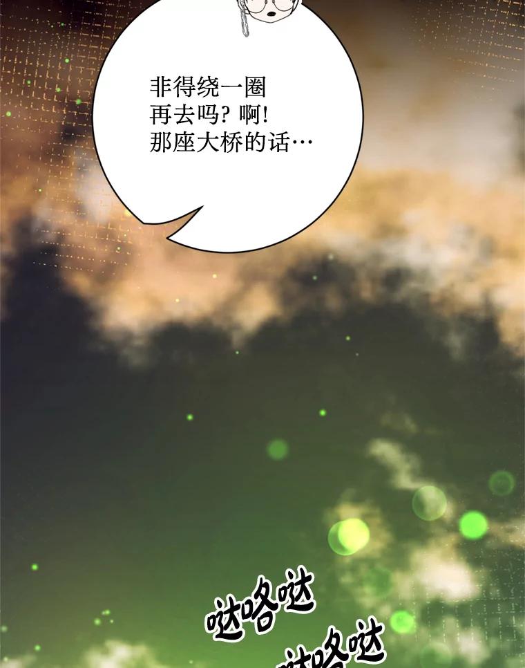 《请痛快地处决我》34.路过 第79页