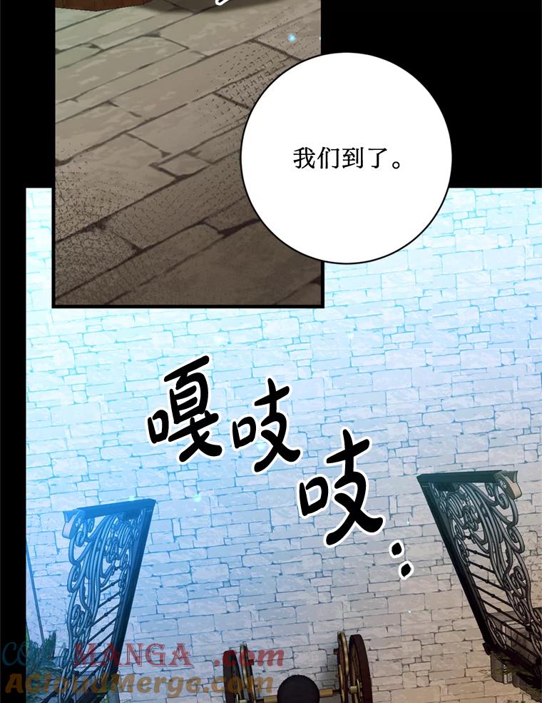 《请痛快地处决我》34.路过 第105页