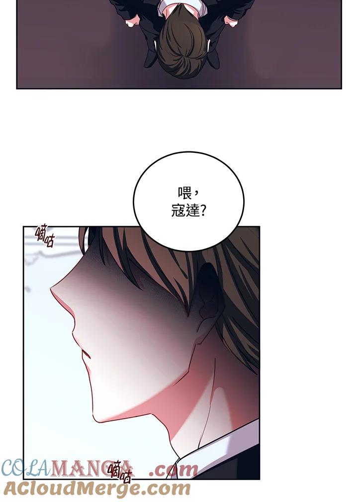 《爱神珍恩帮帮我!》第35话 第16页