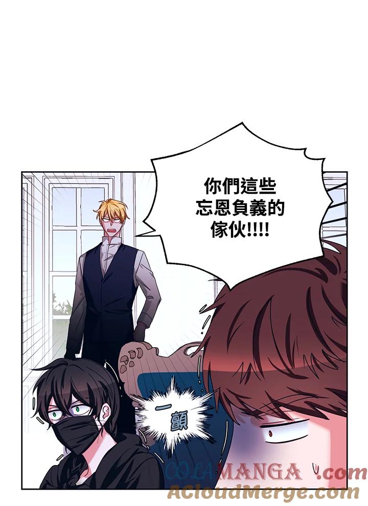 《爱神珍恩帮帮我!》第35话 第37页