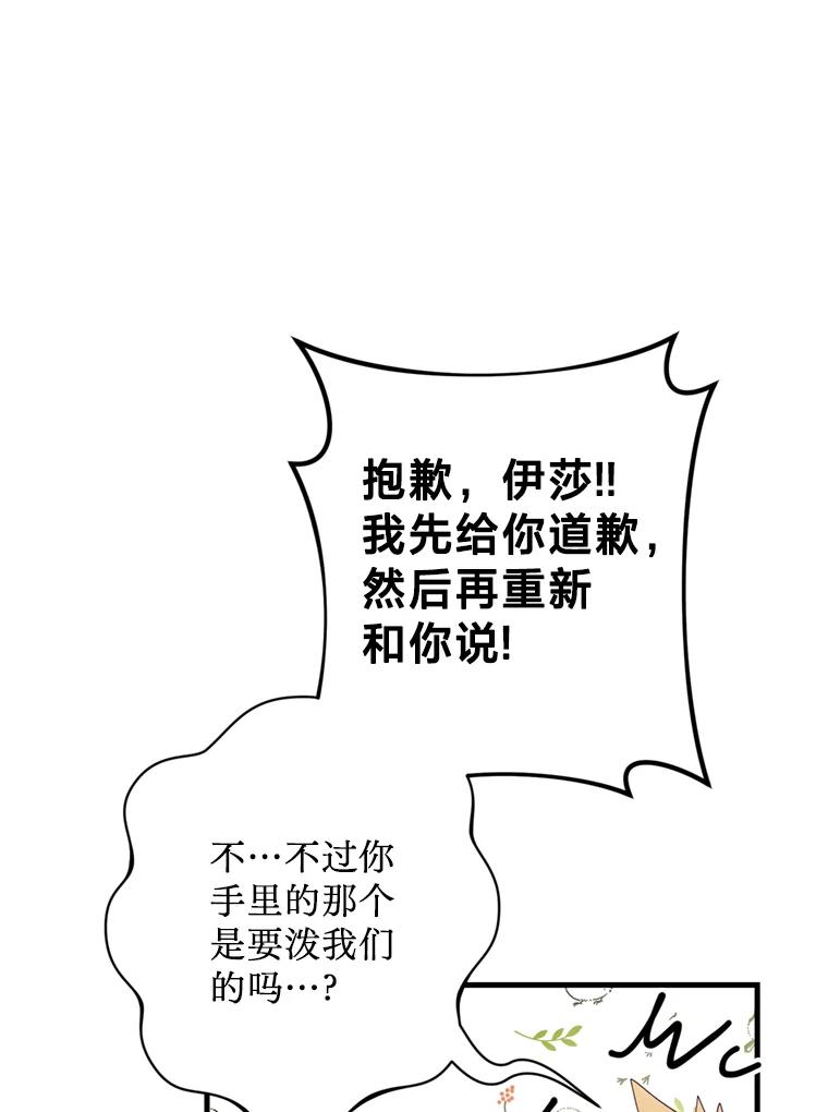 《请痛快地处决我》34.路过 第20页