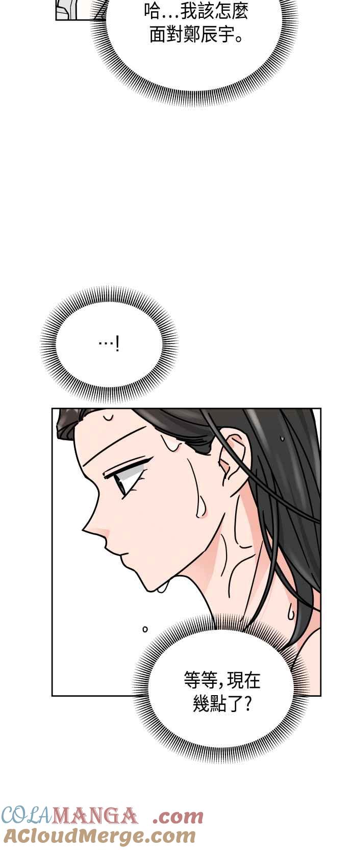 《旧衣回收箱的丘比特》第35话 第16页