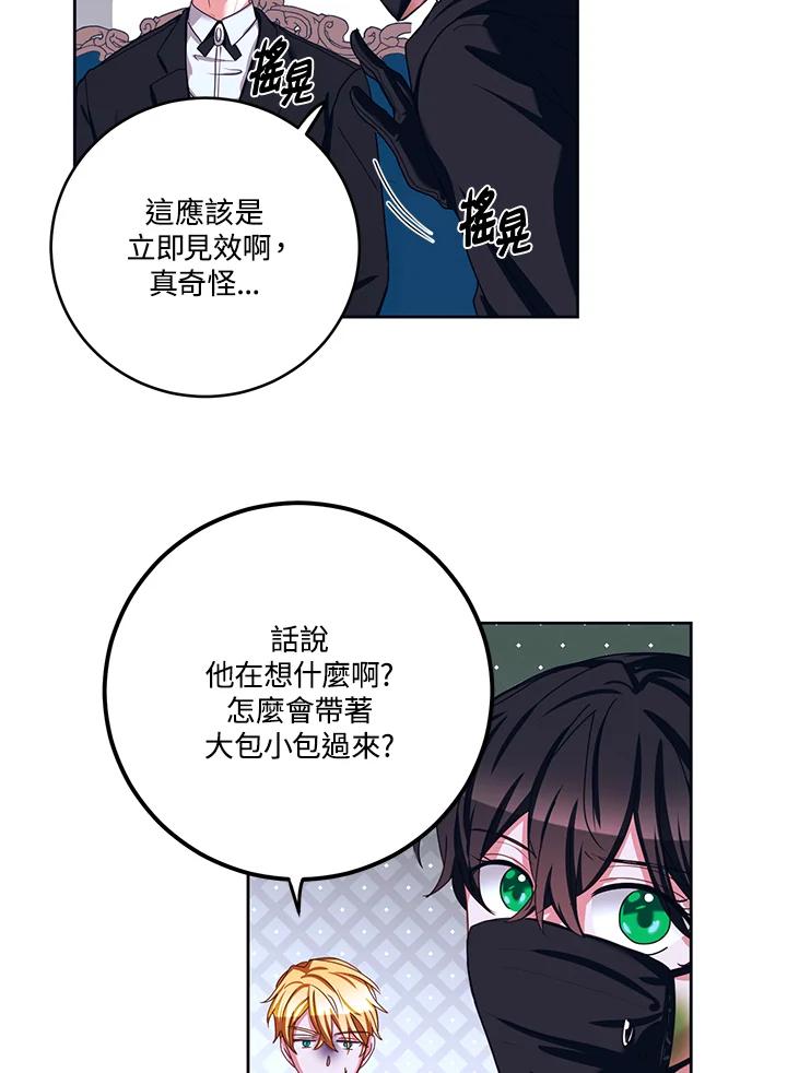 《爱神珍恩帮帮我!》第35话 第8页
