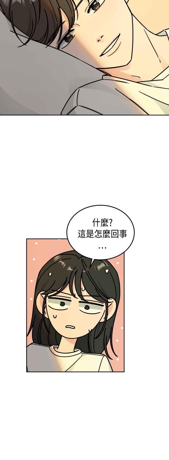 《旧衣回收箱的丘比特》第35话 第6页