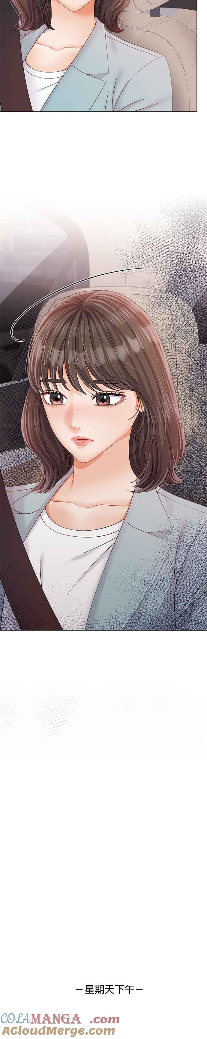 与上司同住的日子 - 第36话 - 第23张图