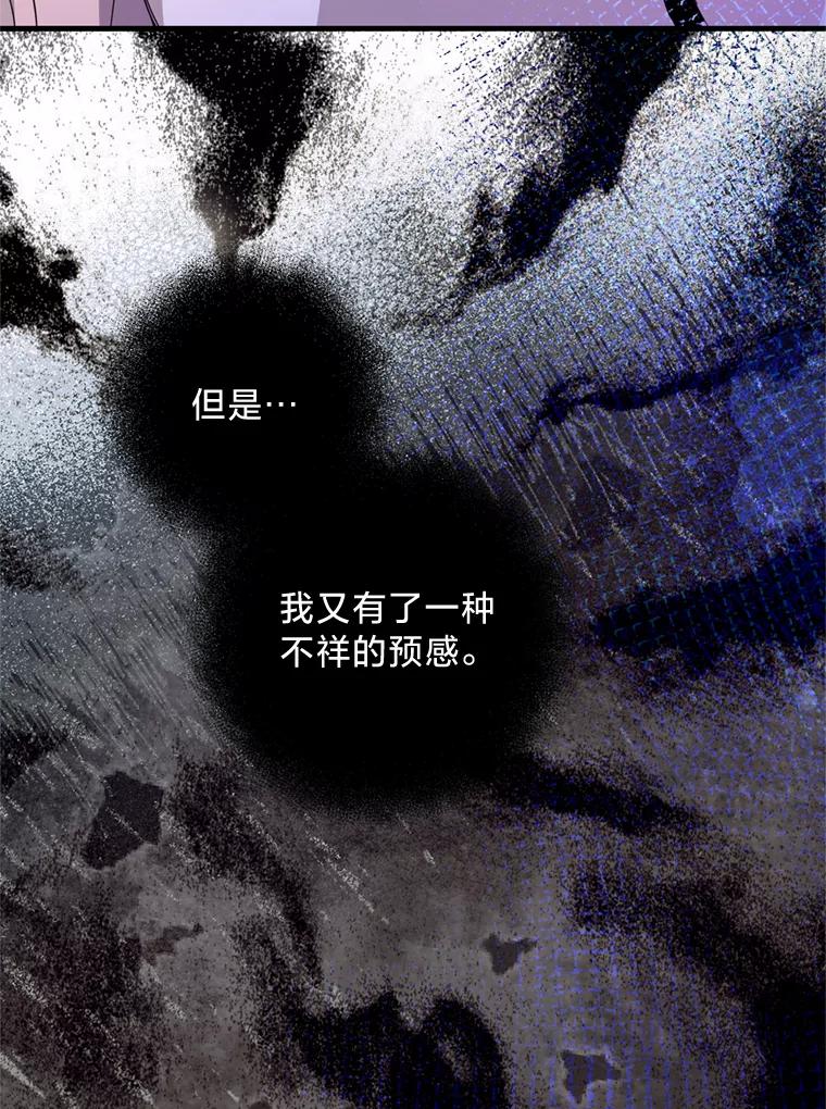 《请痛快地处决我》34.路过 第52页