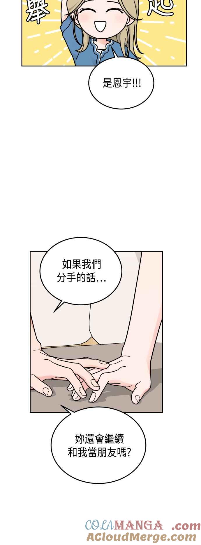 《旧衣回收箱的丘比特》第35话 第28页