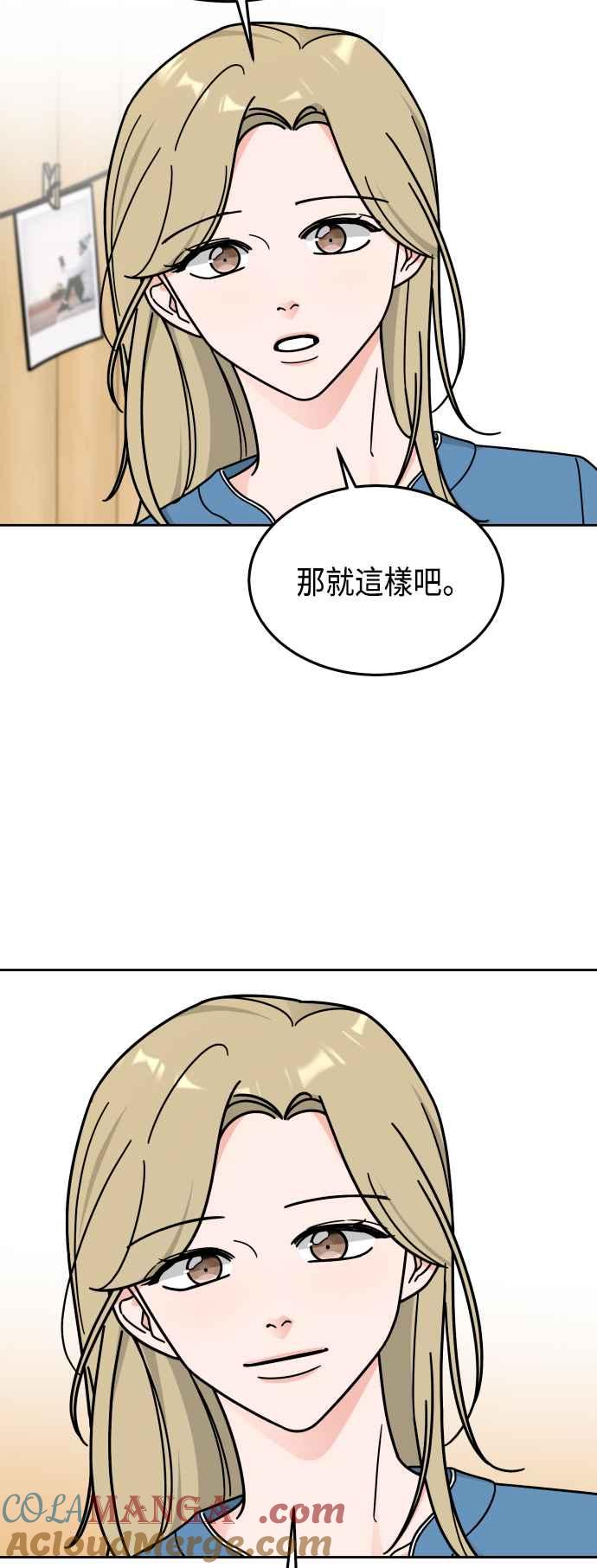《旧衣回收箱的丘比特》第35话 第34页