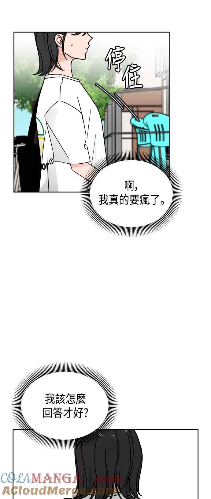 《旧衣回收箱的丘比特》第35话 第40页