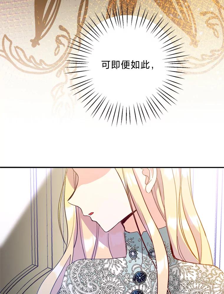 《请痛快地处决我》34.路过 第62页