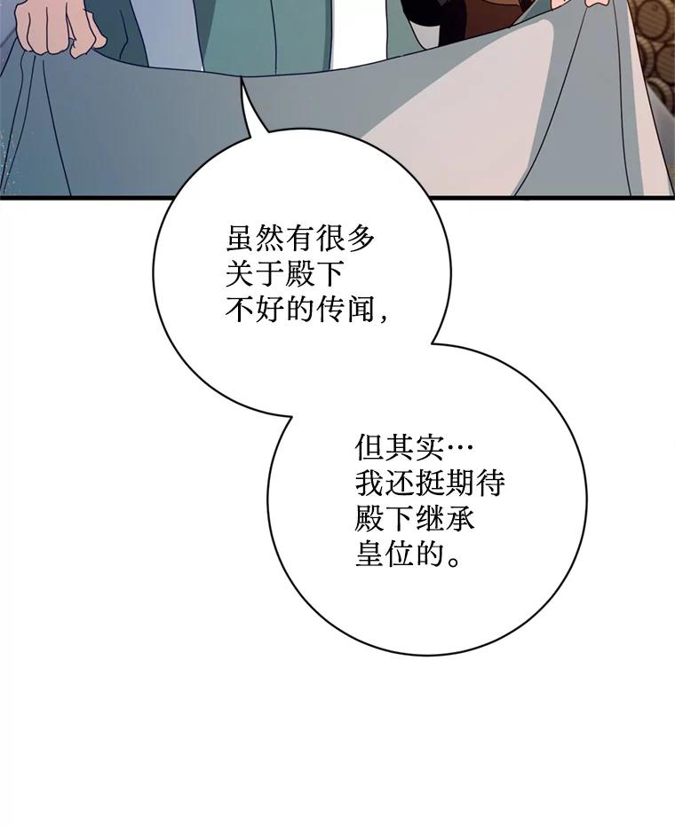 《请痛快地处决我》34.路过 第36页