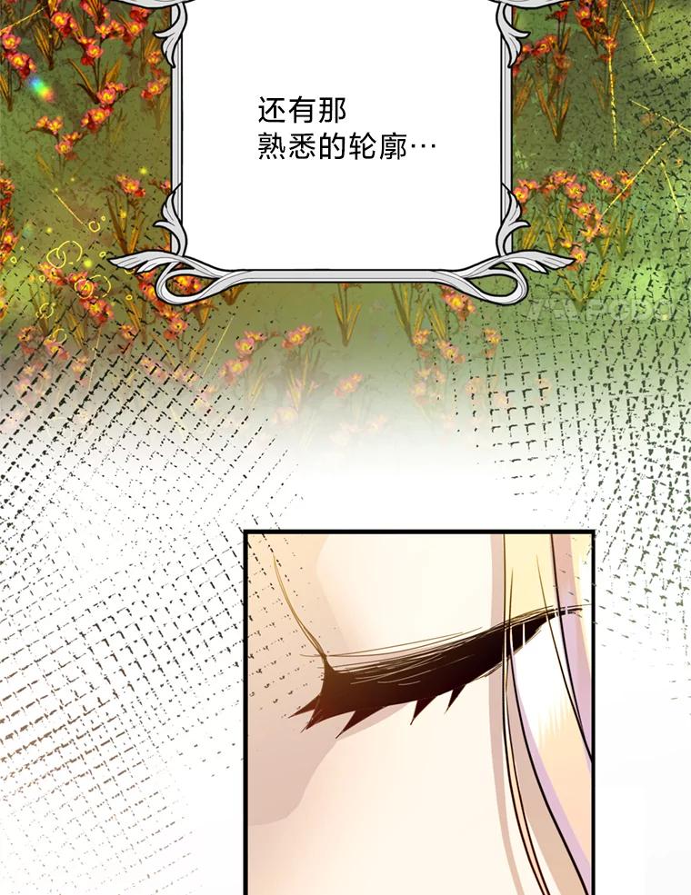 《请痛快地处决我》34.路过 第100页