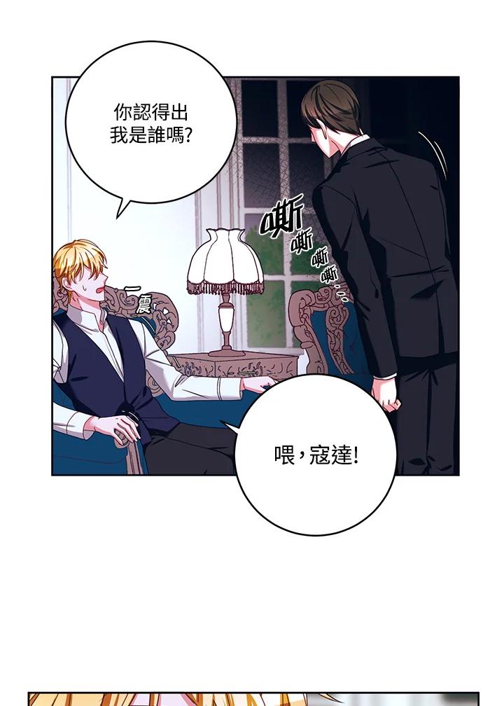 《爱神珍恩帮帮我!》第35话 第18页