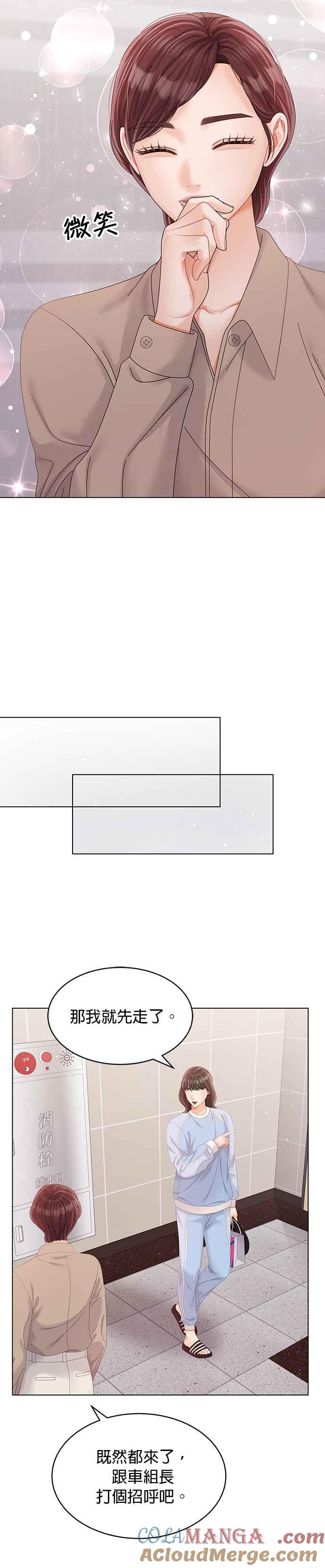 与上司同住的日子 - 第36话 - 第29张图